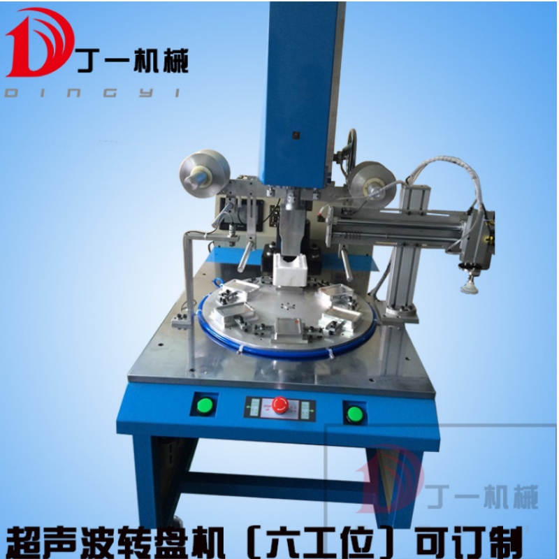 Dongguan Dingyi ultrasonic Co., Ltd.